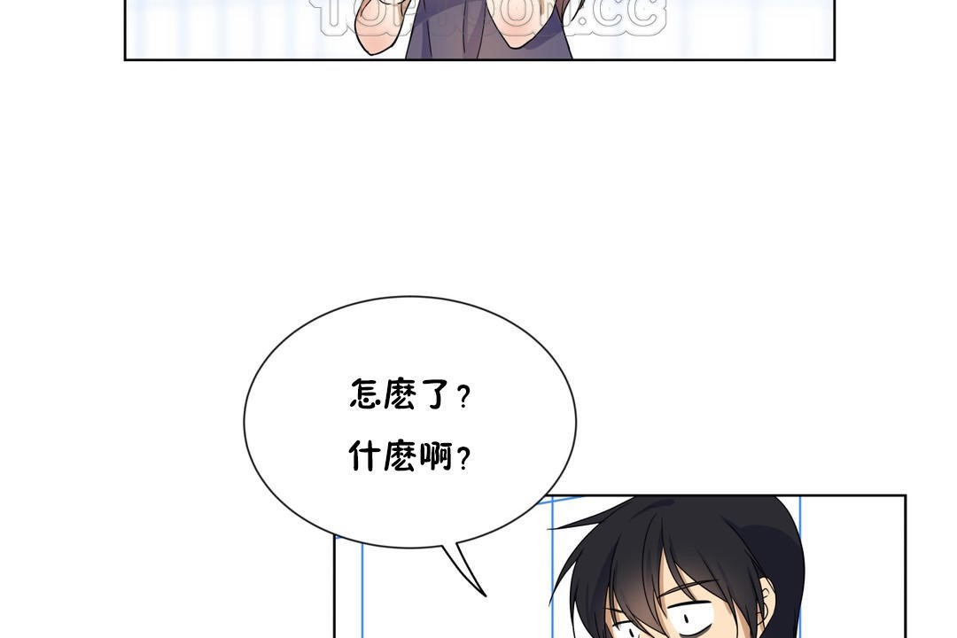 羞愧的房间 第17話 韩漫图片58