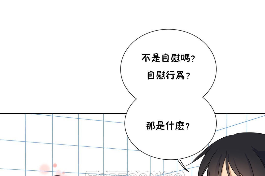 羞愧的房间 第17話 韩漫图片81
