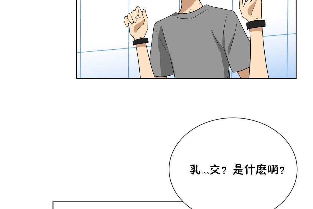 羞愧的房间 第17話 韩漫图片65