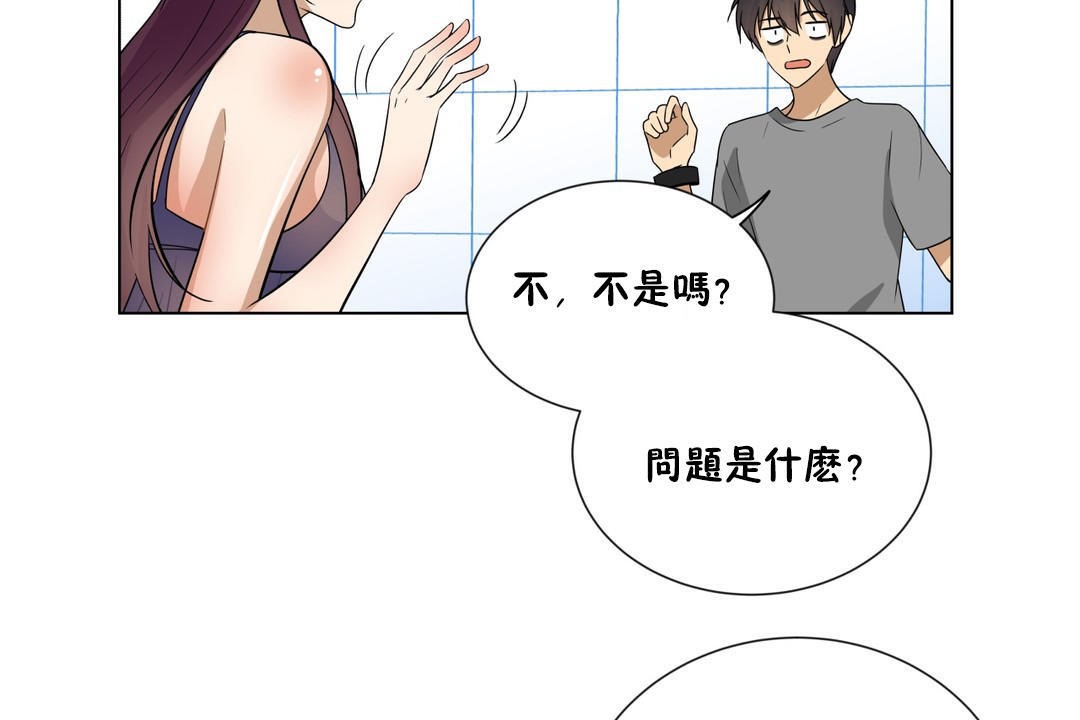 羞愧的房间 第17話 韩漫图片62