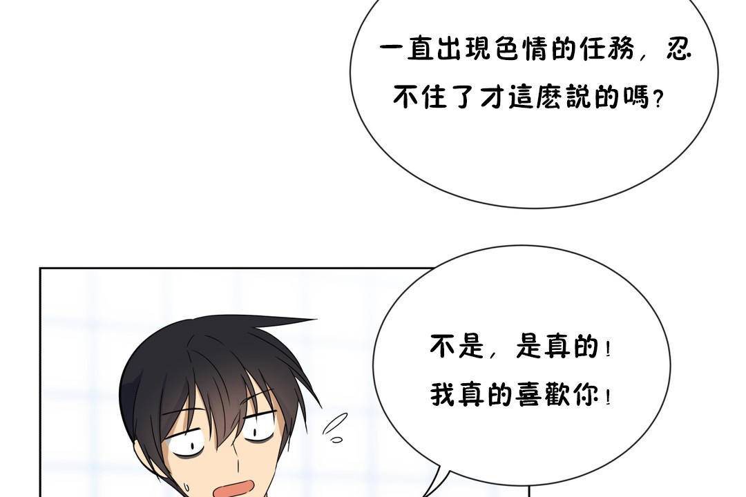 羞愧的房间 第18話 韩漫图片102