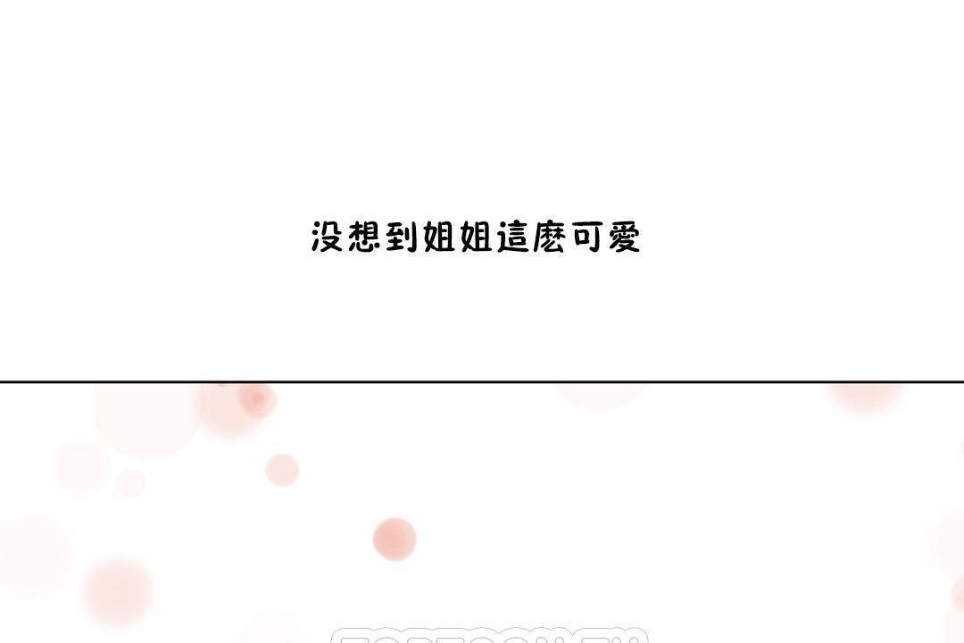 羞愧的房间 第18話 韩漫图片93