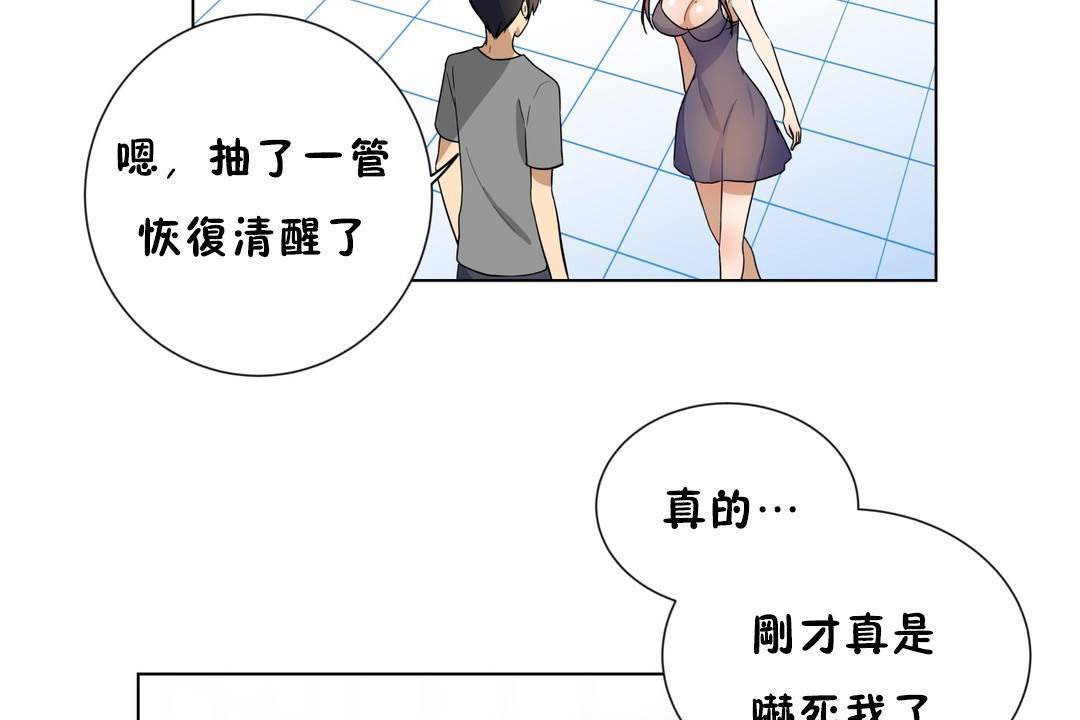 羞愧的房间 第18話 韩漫图片80