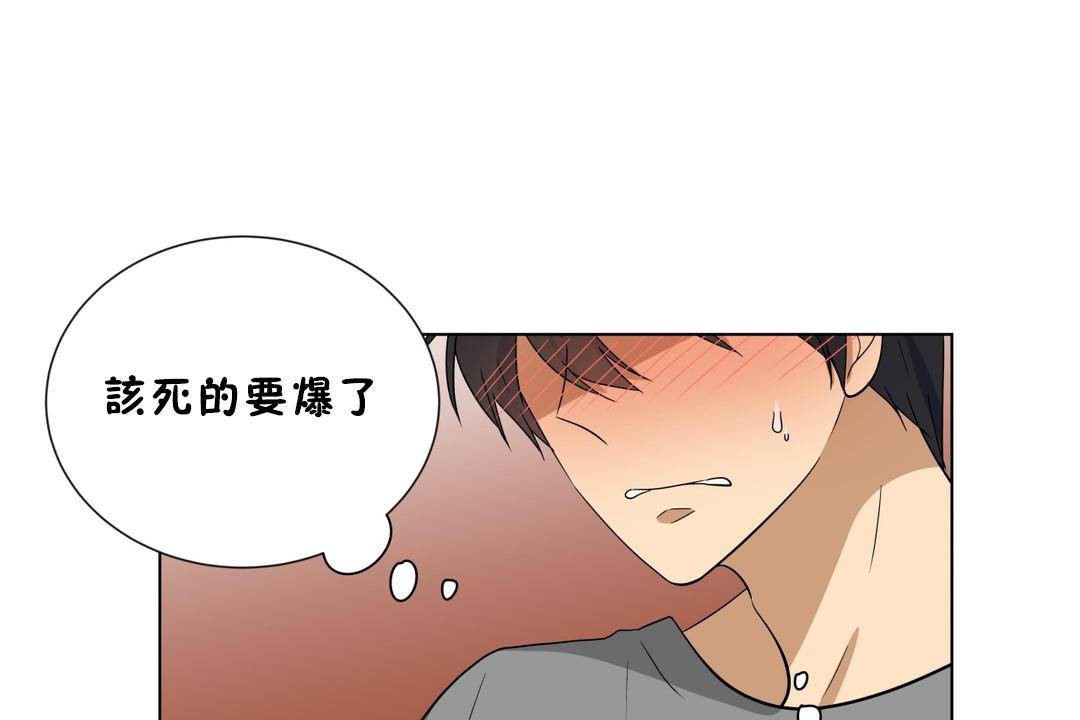 羞愧的房间 第18話 韩漫图片6