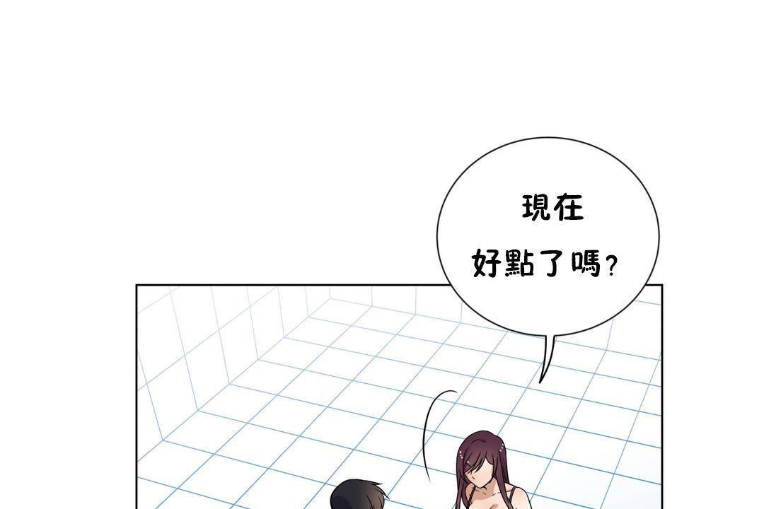 羞愧的房间 第18話 韩漫图片79