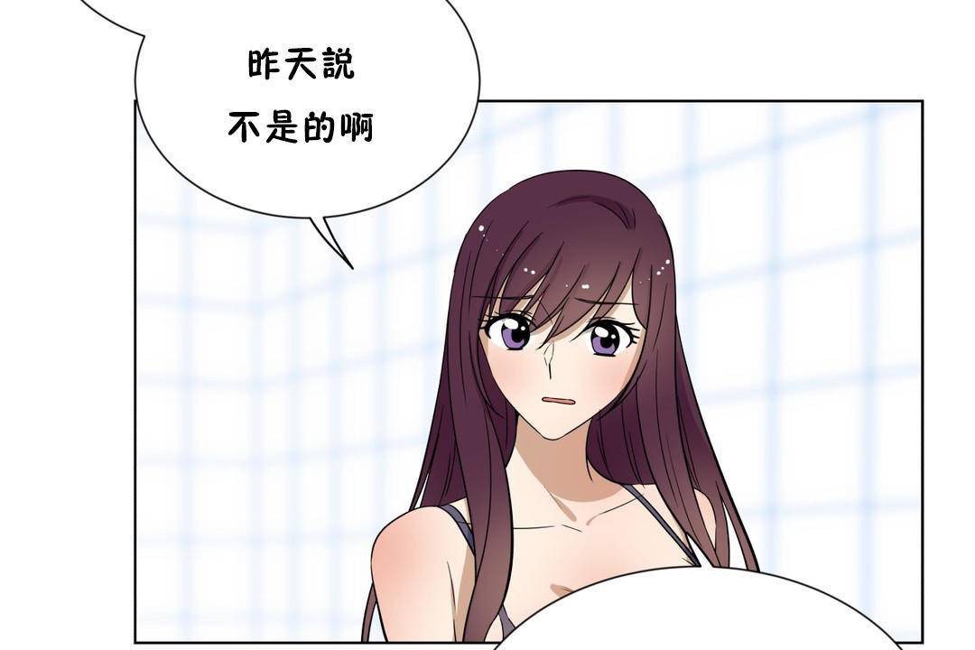 羞愧的房间 第18話 韩漫图片101