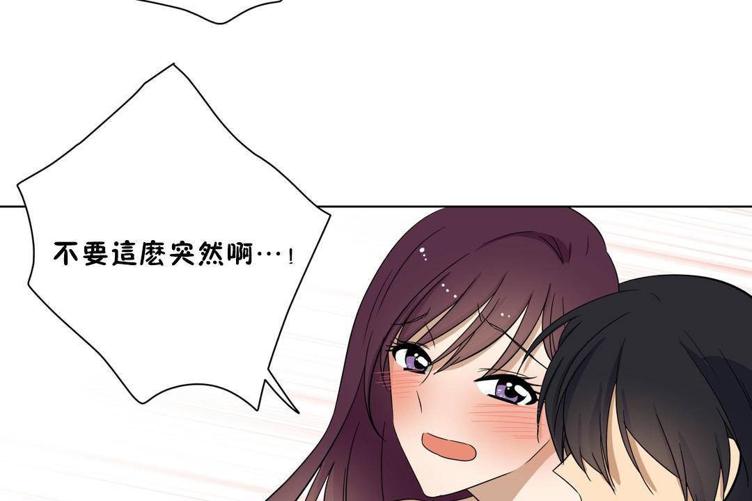 羞愧的房间 第18話 韩漫图片55