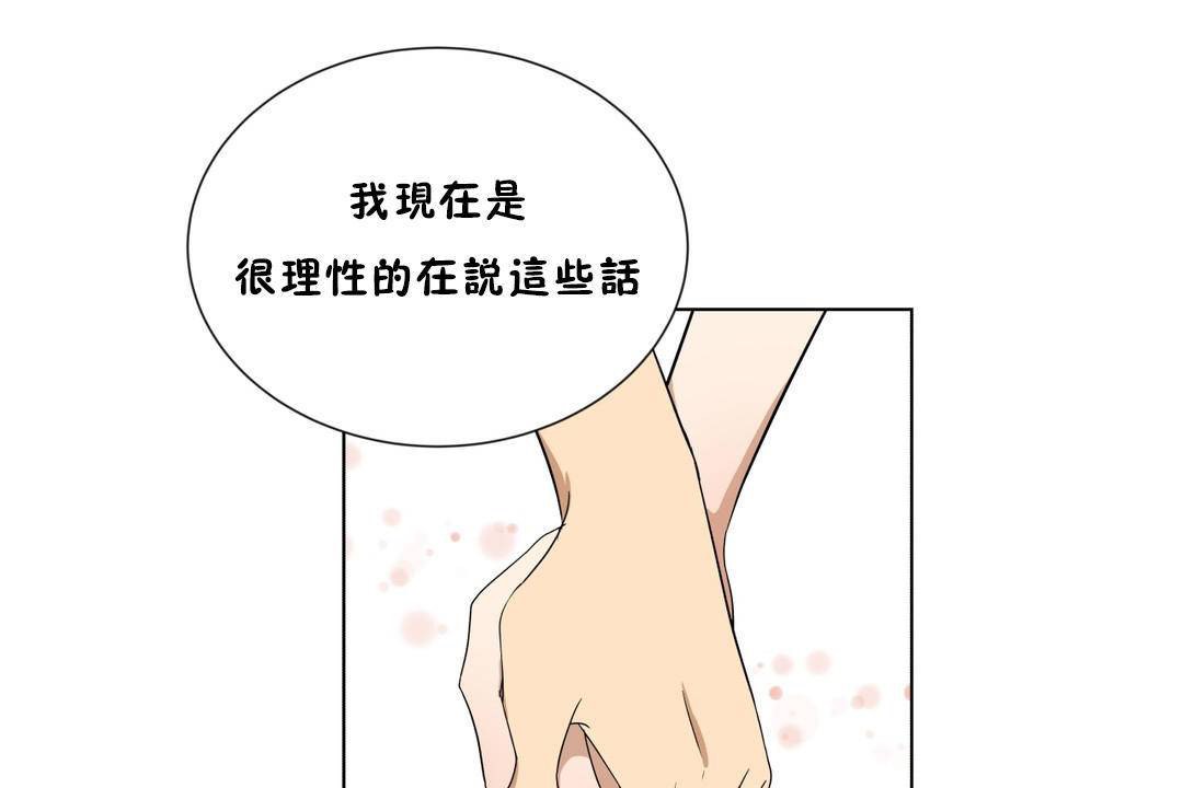 羞愧的房间 第18話 韩漫图片109