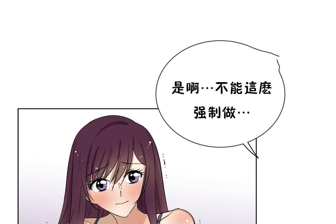 羞愧的房间 第18話 韩漫图片61