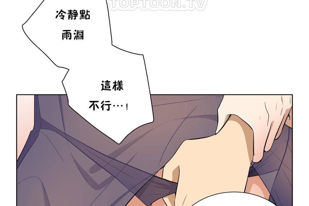 羞愧的房间 第18話 韩漫图片52