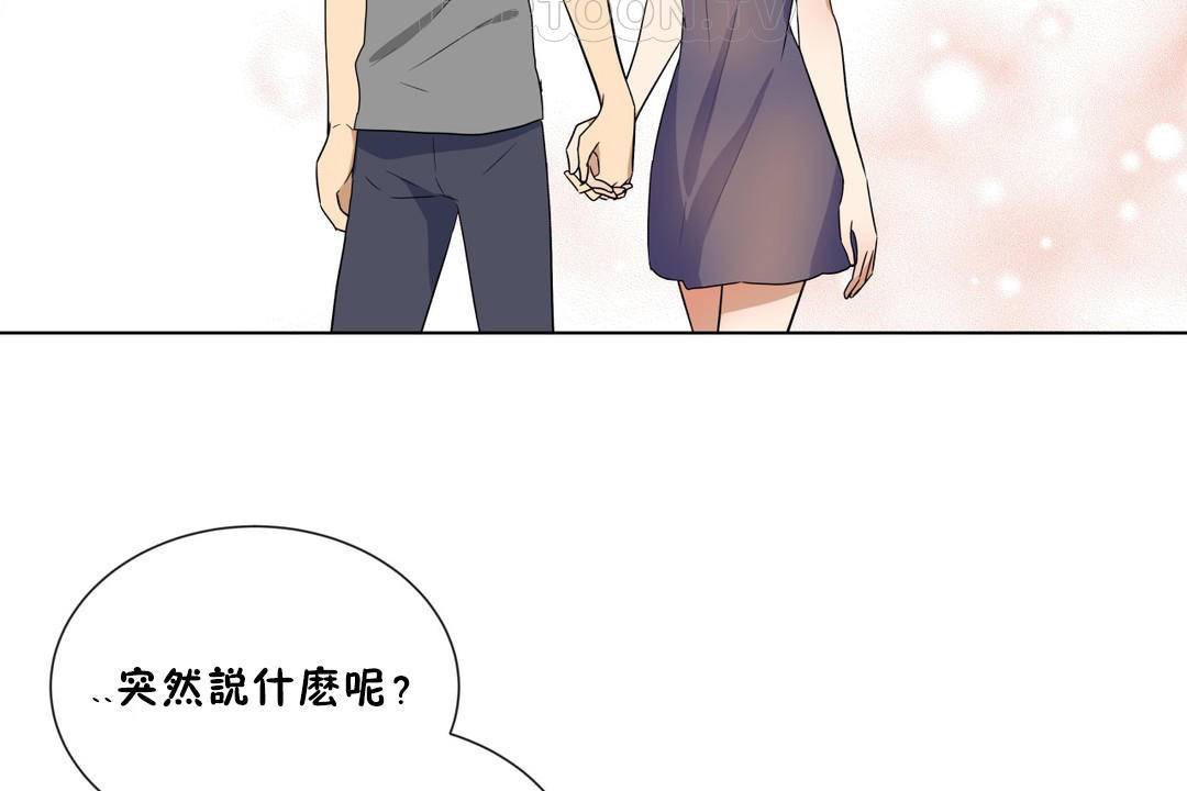 羞愧的房间 第18話 韩漫图片100