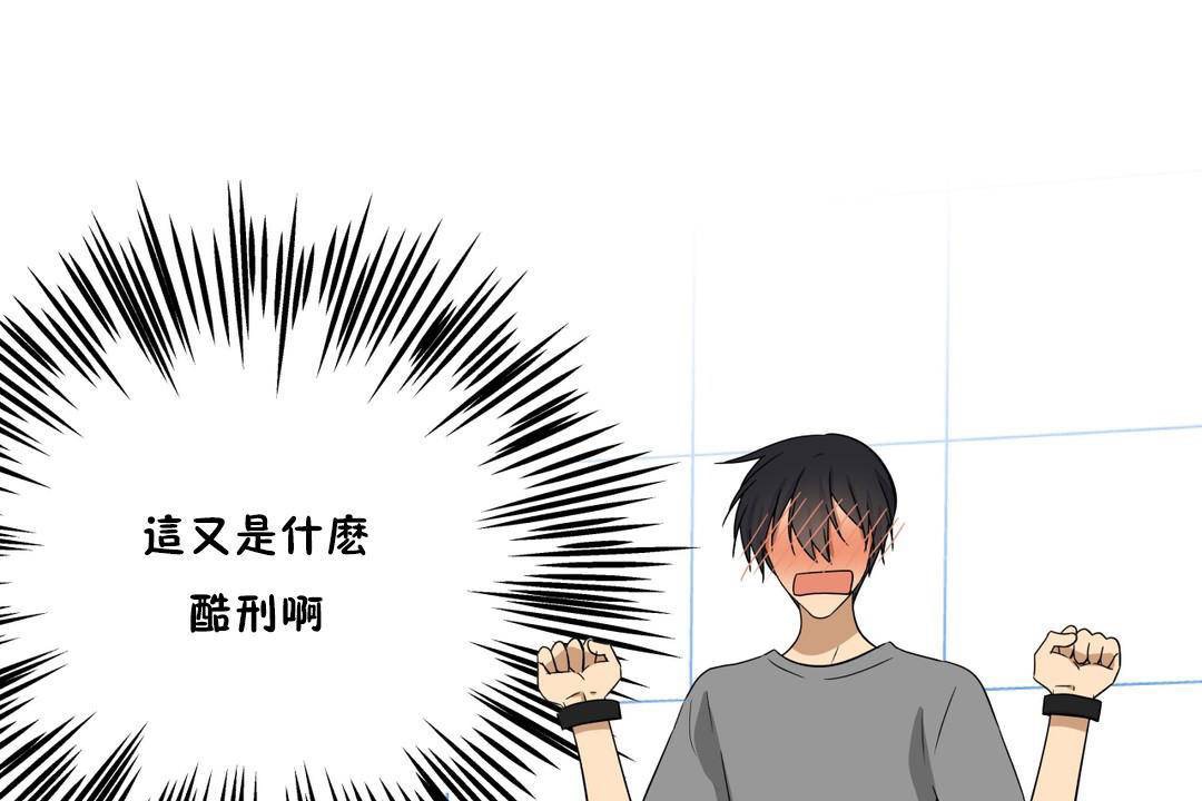 羞愧的房间 第18話 韩漫图片31