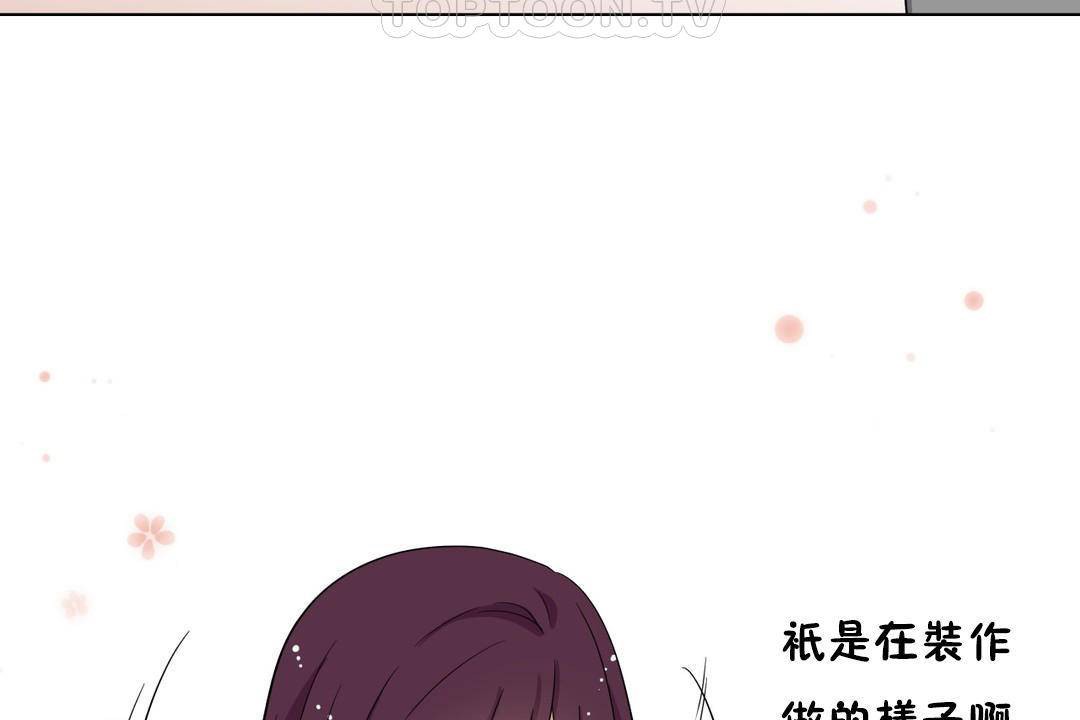 羞愧的房间 第18話 韩漫图片4