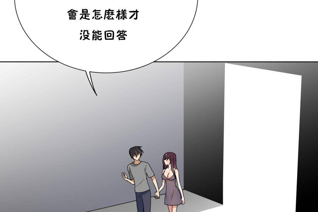 羞愧的房间 第18話 韩漫图片104