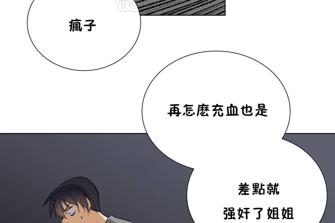 羞愧的房间 第18話 韩漫图片70