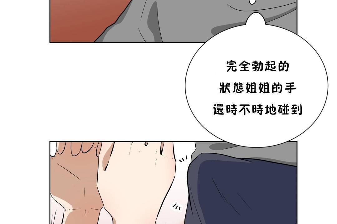 羞愧的房间 第18話 韩漫图片7