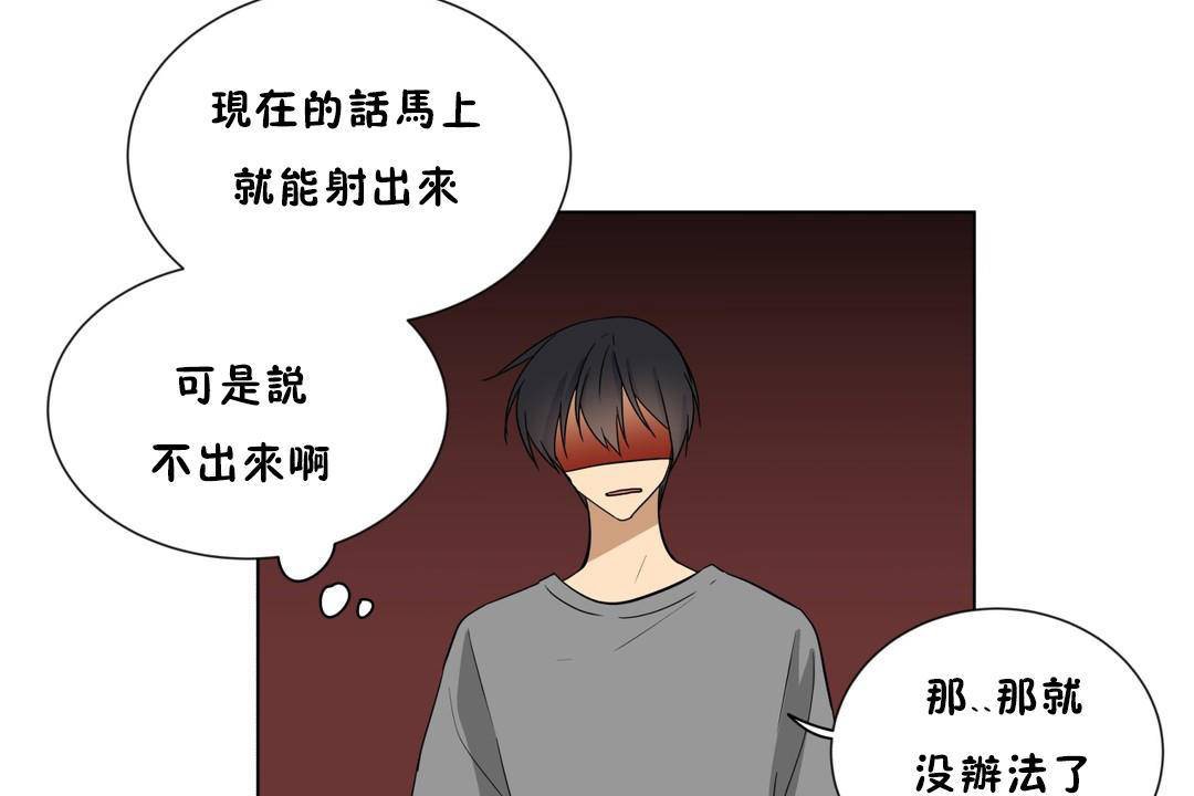 羞愧的房间 第18話 韩漫图片18