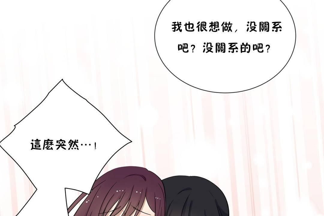 羞愧的房间 第18話 韩漫图片49