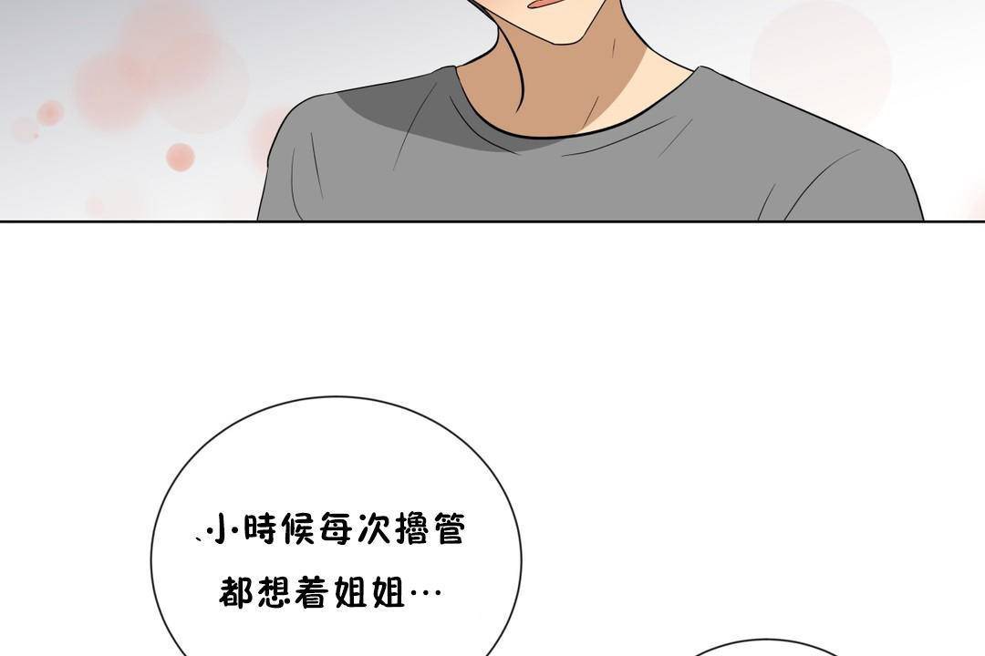 羞愧的房间 第18話 韩漫图片107