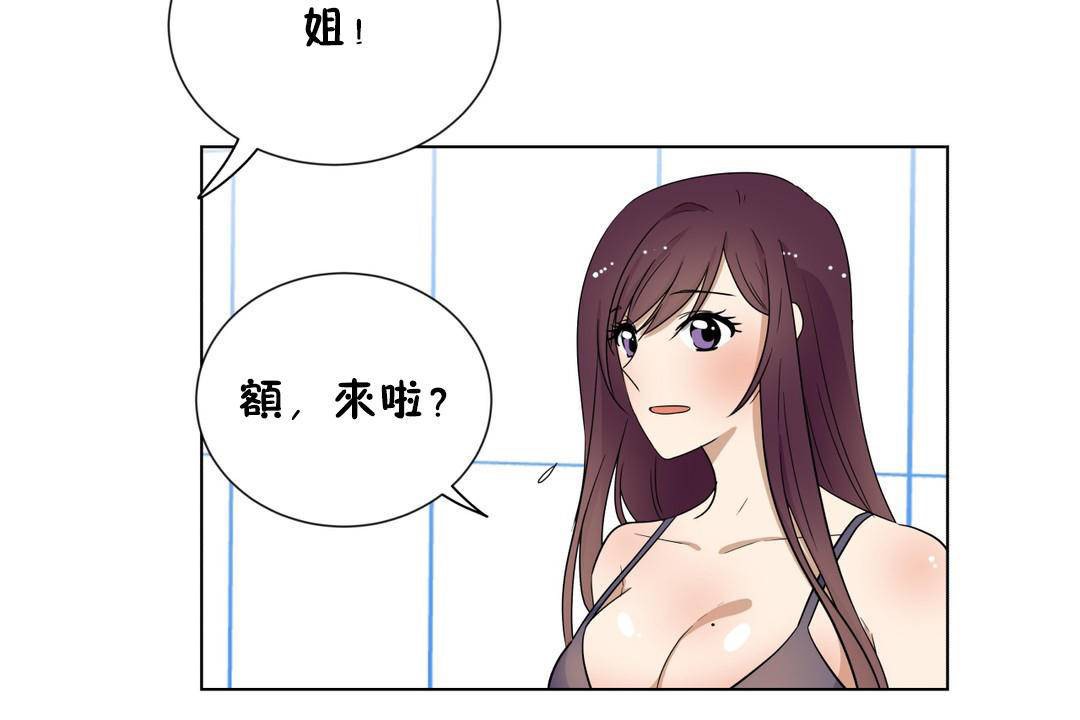 羞愧的房间 第18話 韩漫图片78