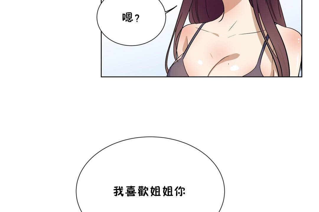 羞愧的房间 第18話 韩漫图片98