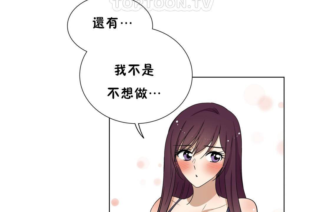 羞愧的房间 第18話 韩漫图片82