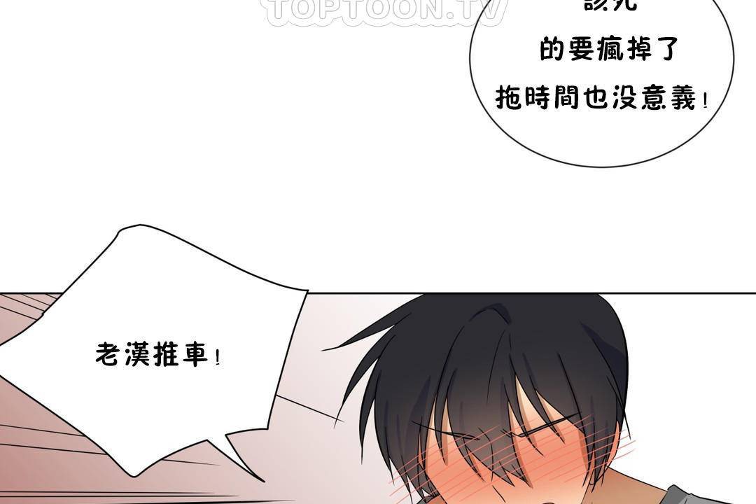 羞愧的房间 第18話 韩漫图片40