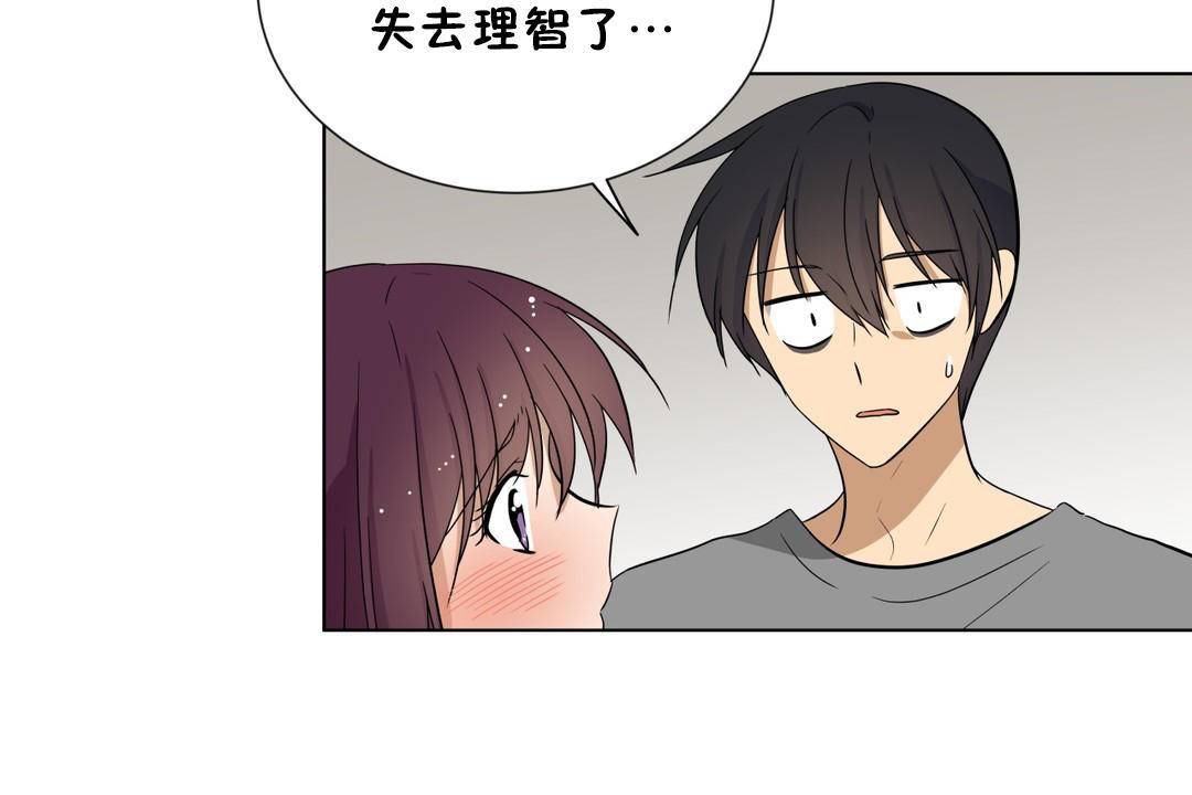 羞愧的房间 第18話 韩漫图片60