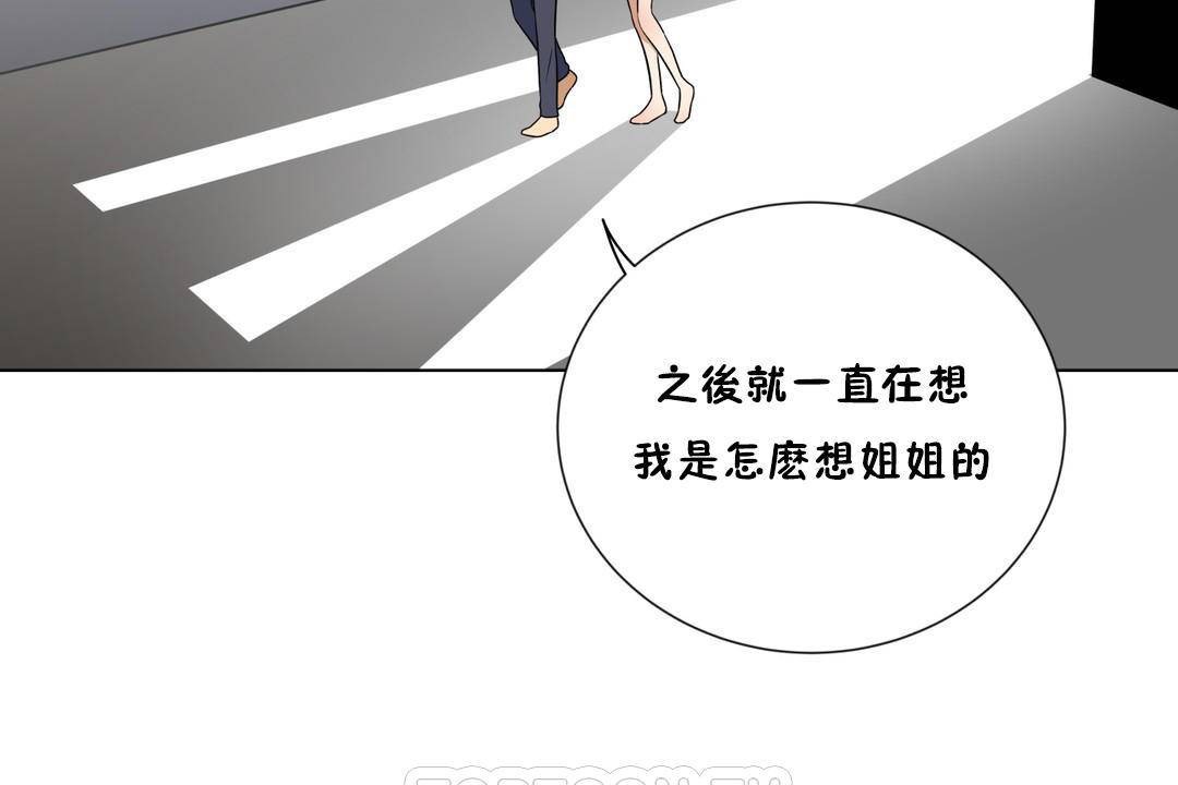 羞愧的房间 第18話 韩漫图片105