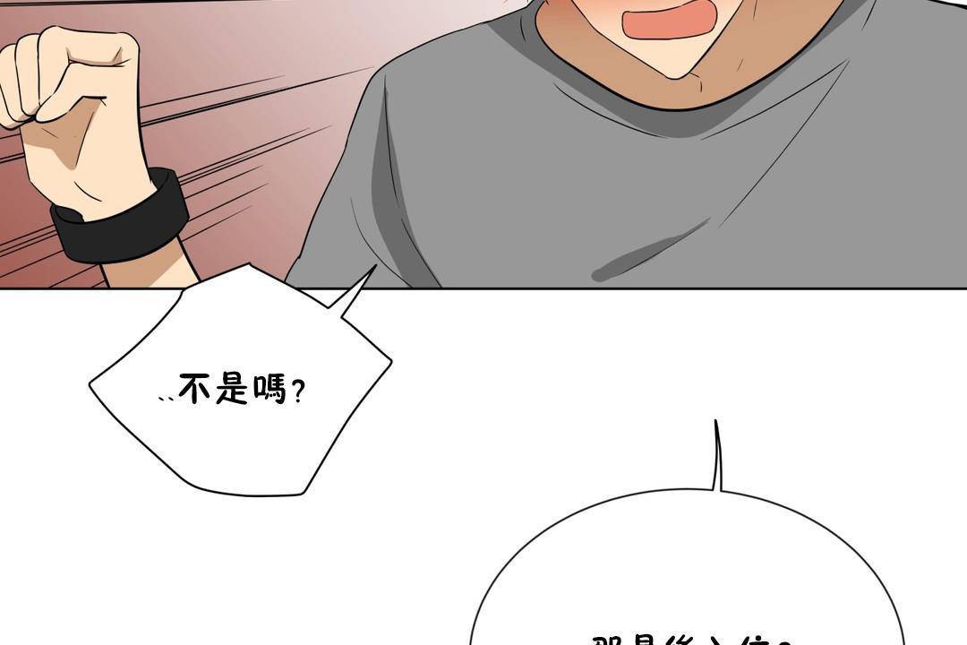羞愧的房间 第18話 韩漫图片41