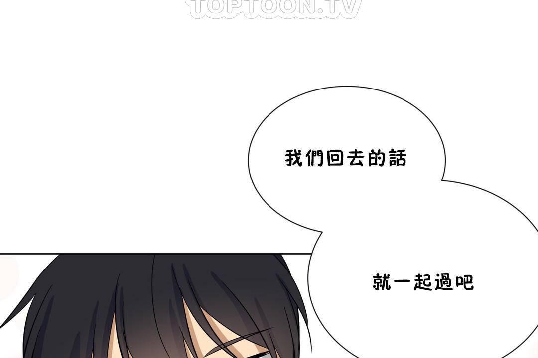 羞愧的房间 第18話 韩漫图片112