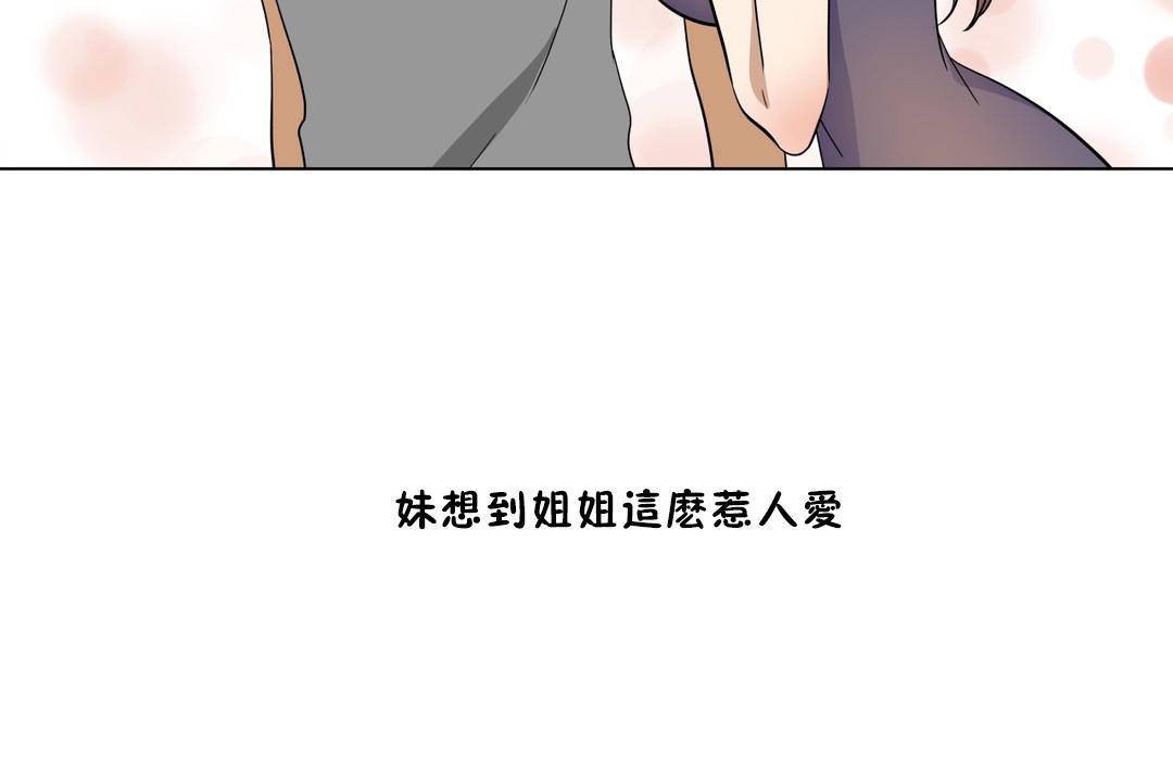羞愧的房间 第18話 韩漫图片95