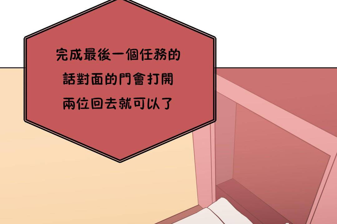 羞愧的房间 第19話 韩漫图片19