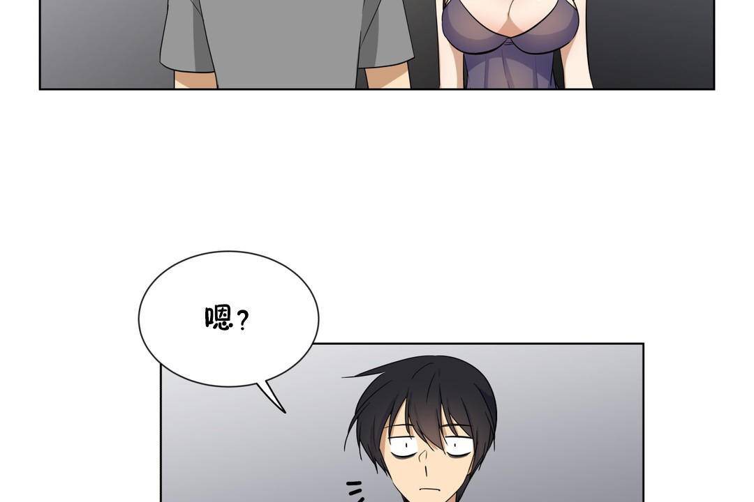 羞愧的房间 第19話 韩漫图片7