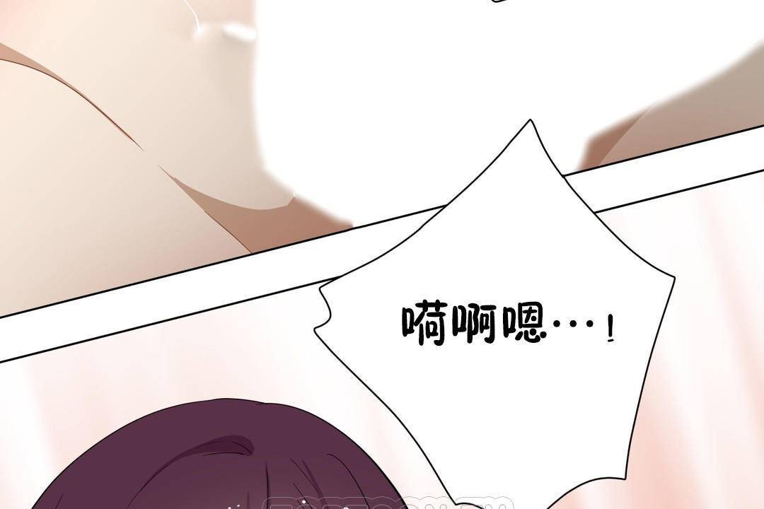 羞愧的房间 第19話 韩漫图片69
