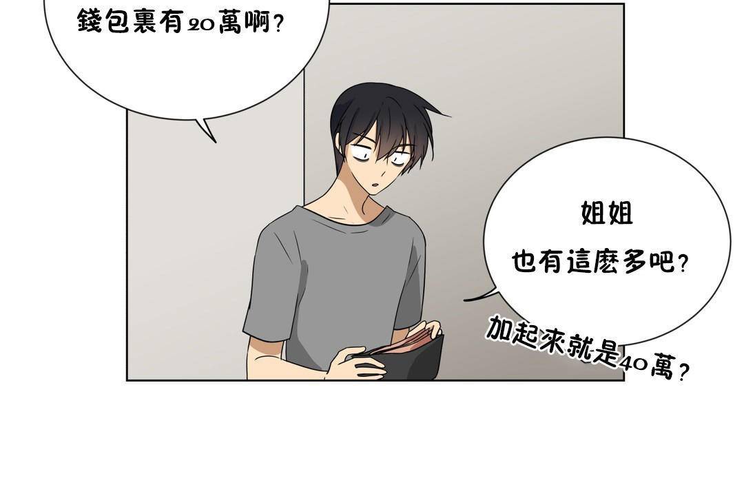 羞愧的房间 第19話 韩漫图片114