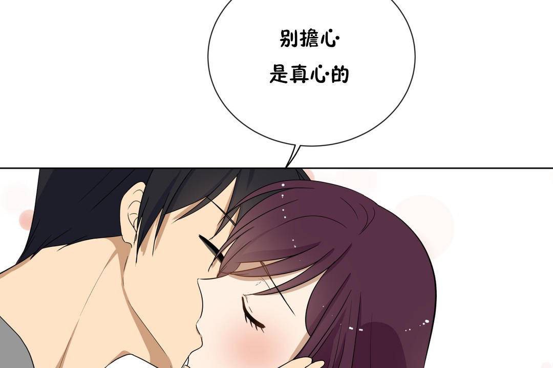 羞愧的房间 第19話 韩漫图片35