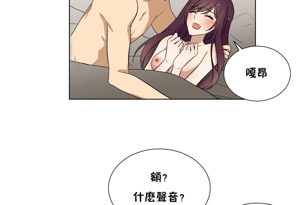 羞愧的房间 第19話 韩漫图片95