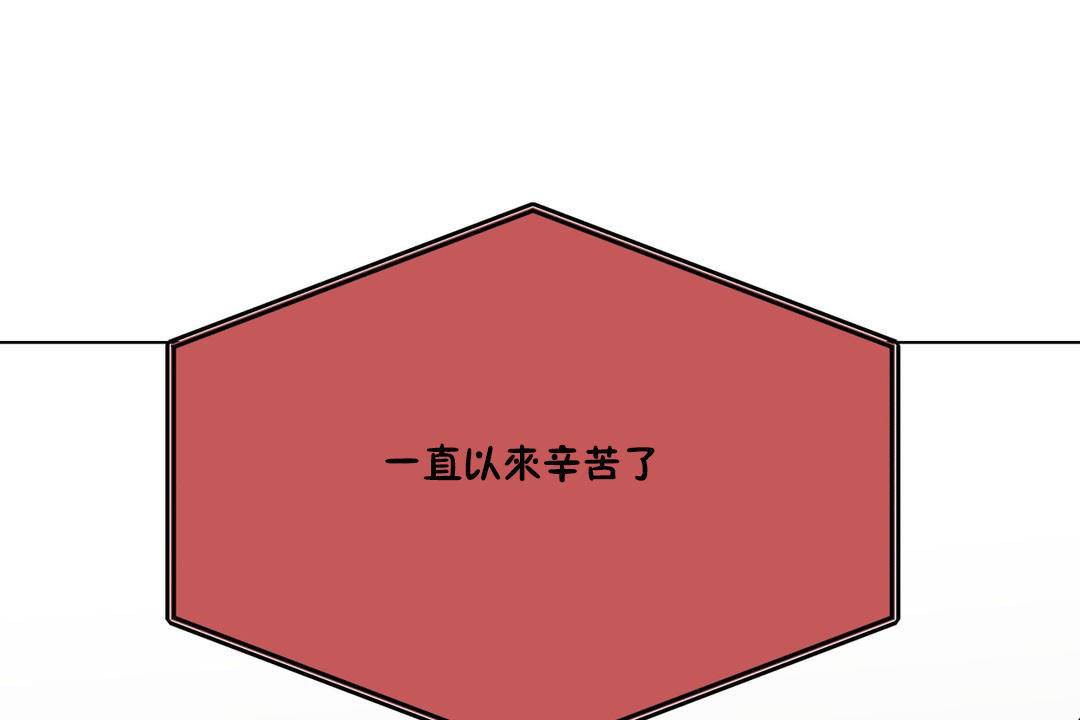 羞愧的房间 第19話 韩漫图片103