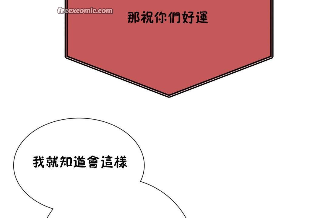 羞愧的房间 第19話 韩漫图片25