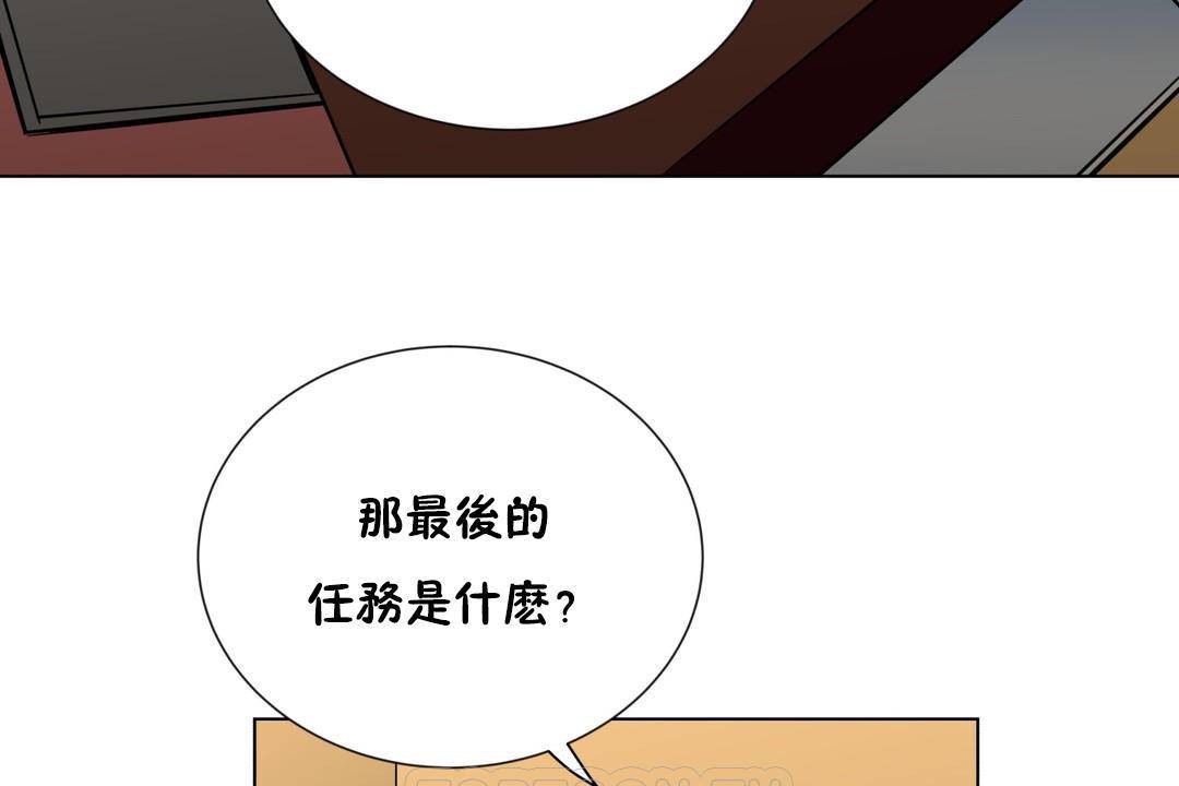 羞愧的房间 第19話 韩漫图片21