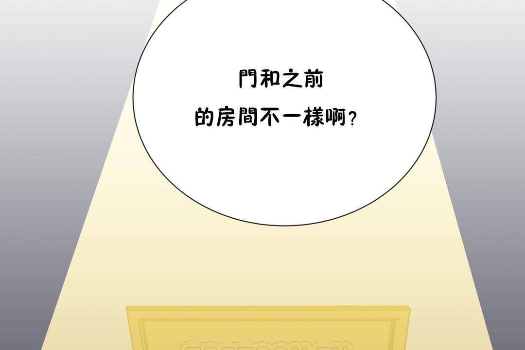羞愧的房间 第19話 韩漫图片9