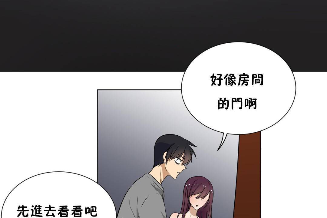 羞愧的房间 第19話 韩漫图片12