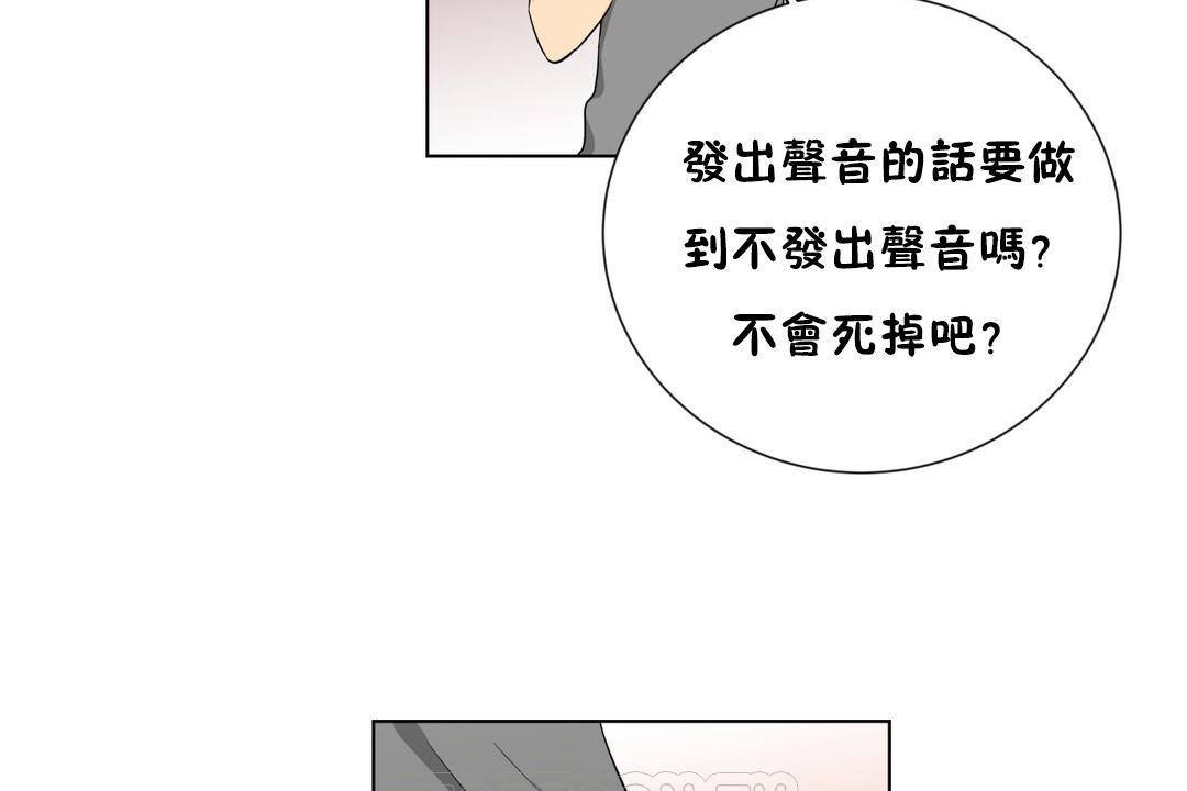羞愧的房间 第19話 韩漫图片27