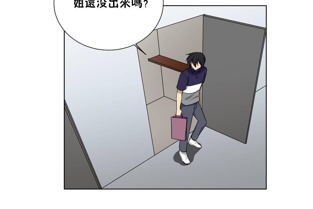 羞愧的房间 第19話 韩漫图片125