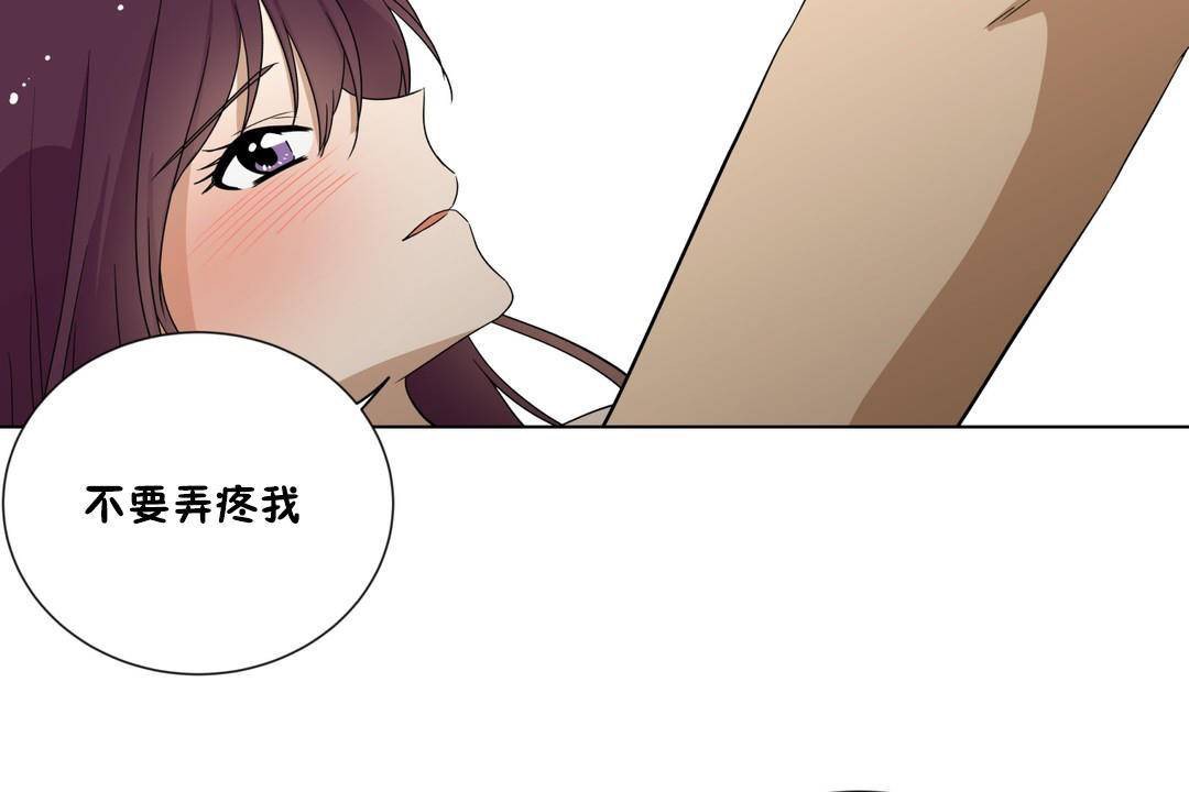 羞愧的房间 第19話 韩漫图片62