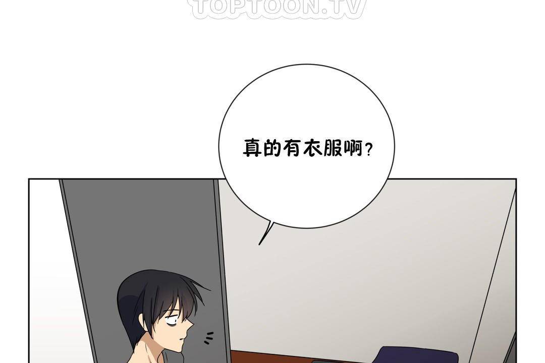 羞愧的房间 第19話 韩漫图片112