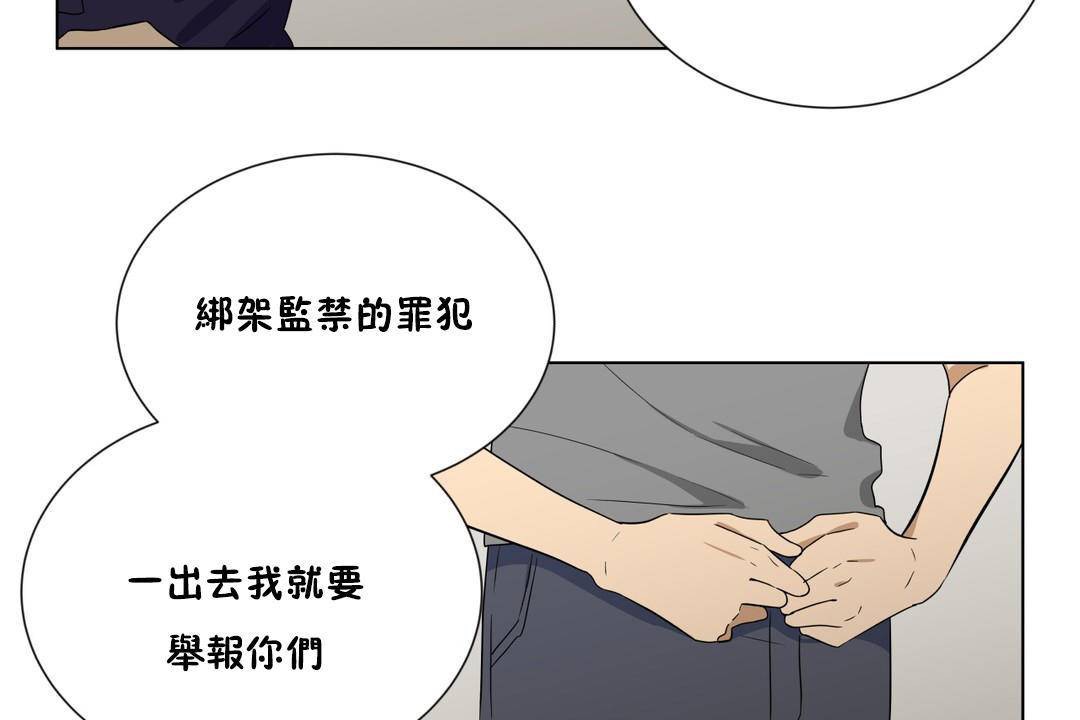 羞愧的房间 第19話 韩漫图片116
