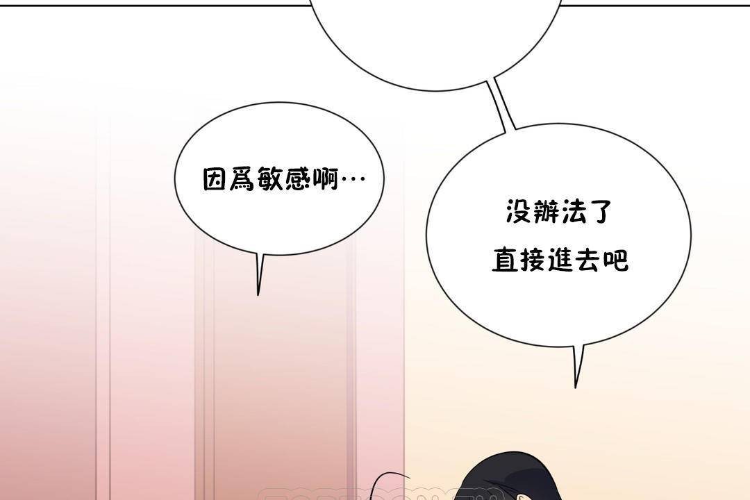 羞愧的房间 第19話 韩漫图片51