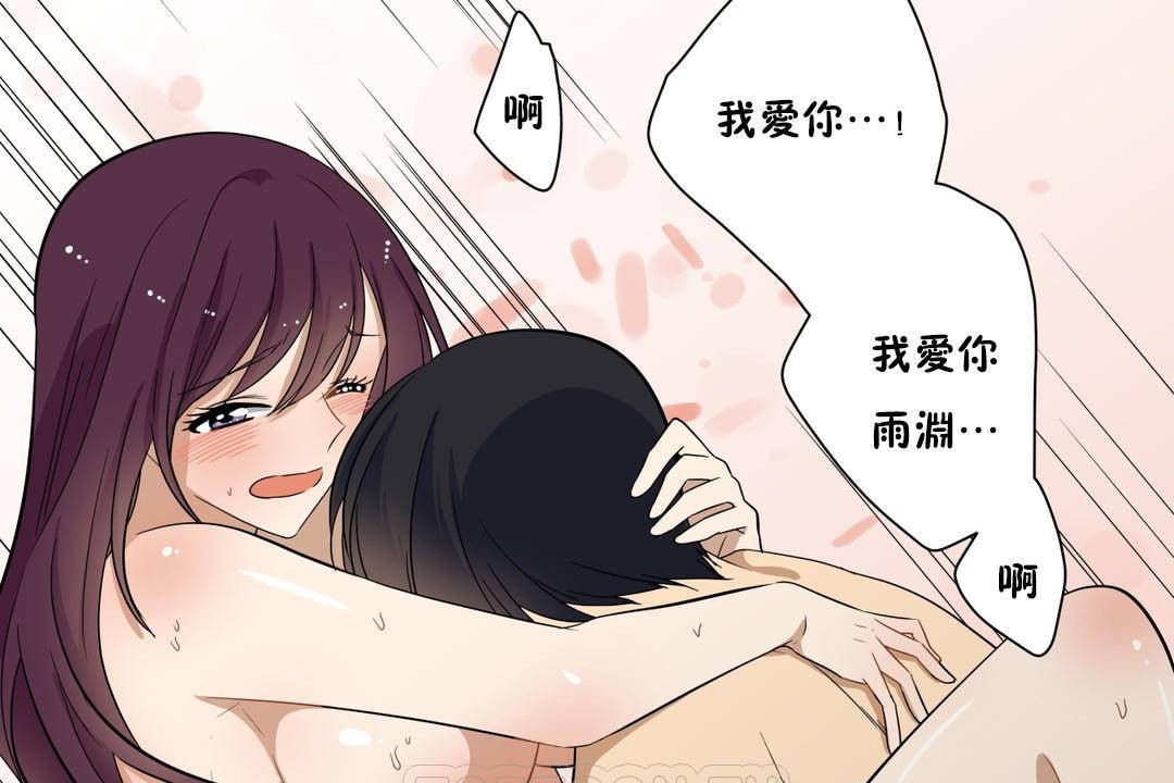 羞愧的房间 第19話 韩漫图片81